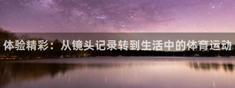 米兰体育中心