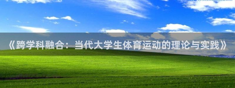 米兰体育app下载