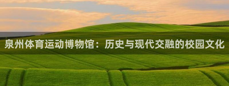 米兰体育中心